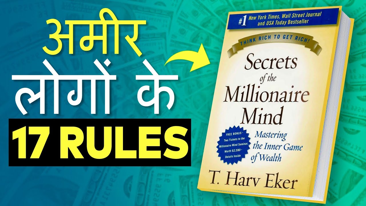 T. Harv Eker - Secrets of the Millionaire Mind Audiobook  