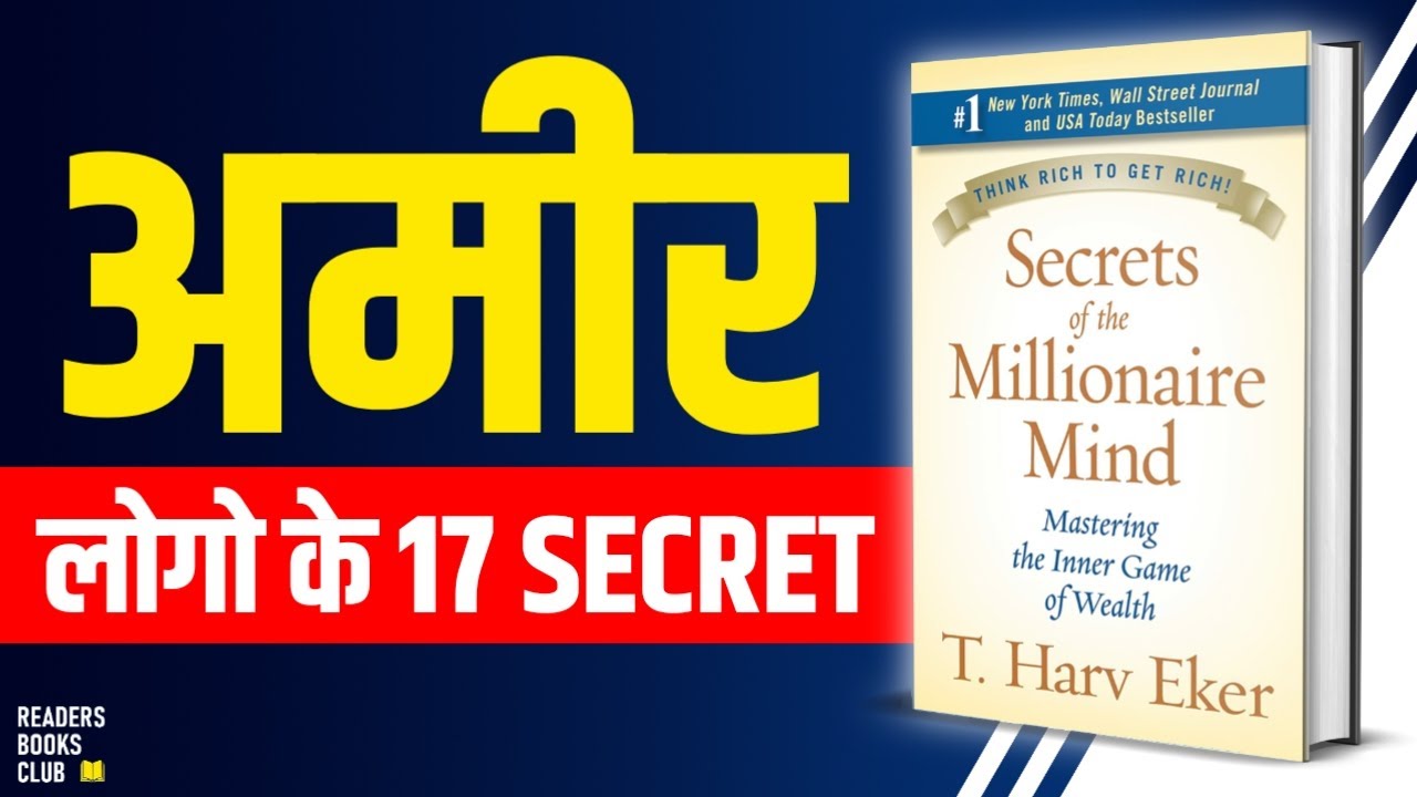 T. Harv Eker - Secrets of the Millionaire Mind Audiobook  