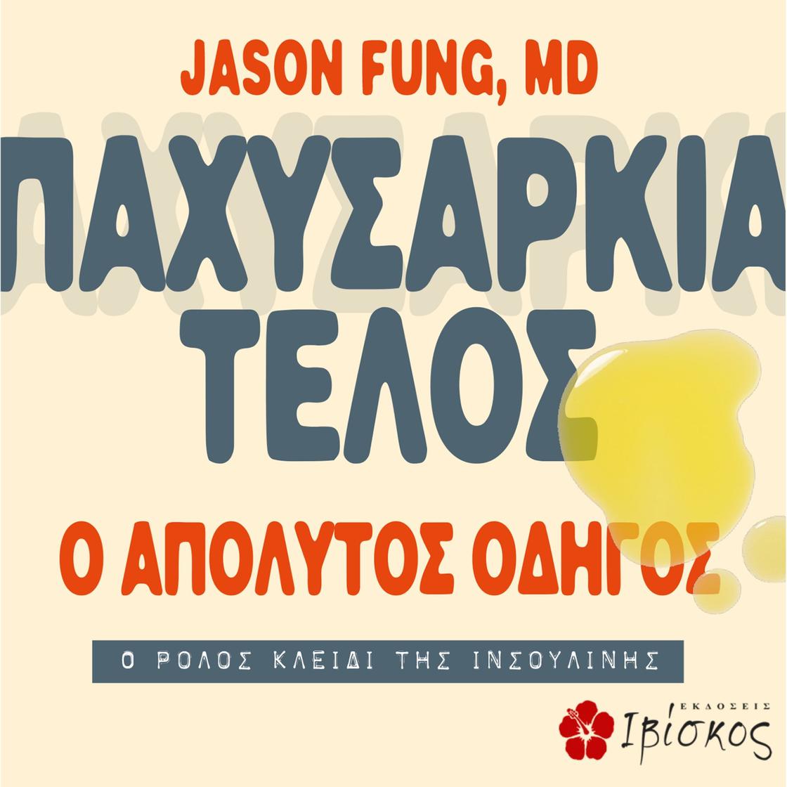 Dr. Jason Fung - The Obesity Code Audiobook  